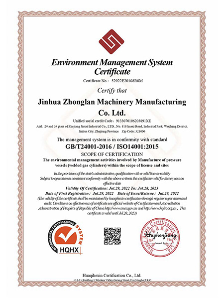 環(huán)境體系認證英文證書(shū)