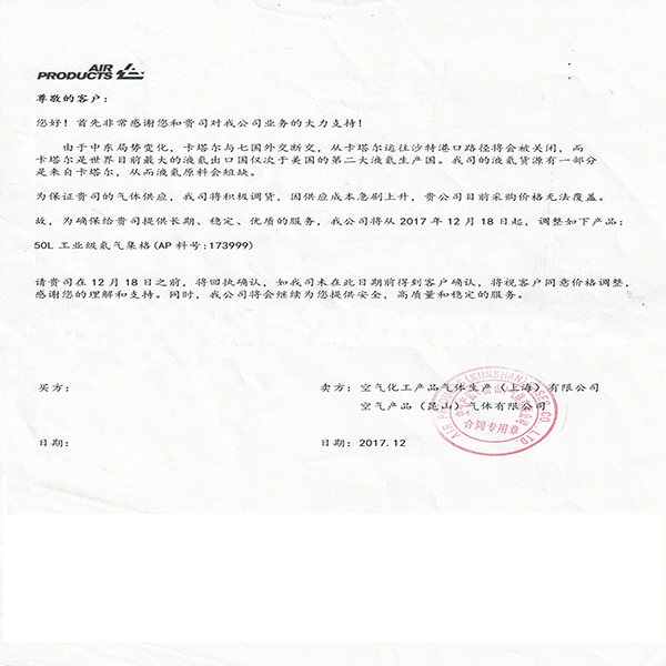 年關(guān)將至，氦氣又一輪要漲價(jià)