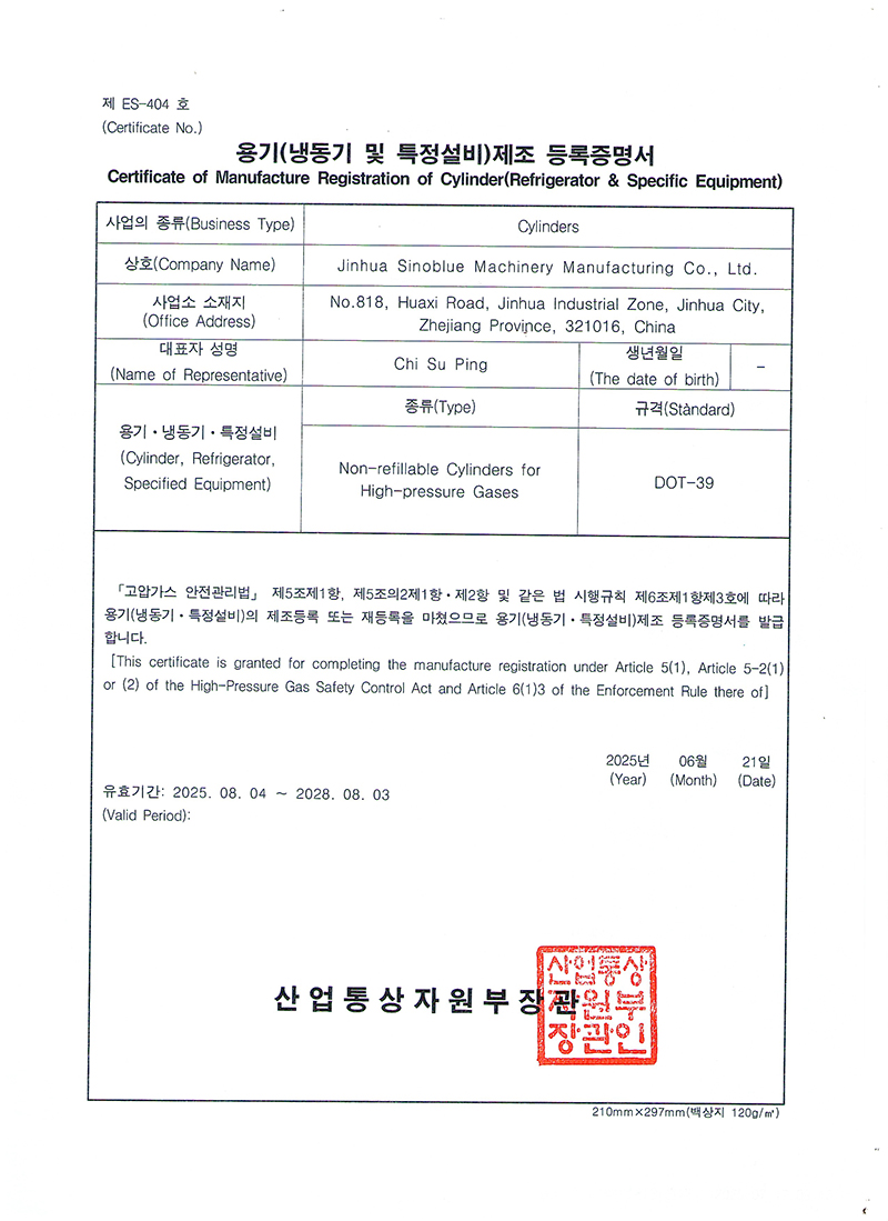 韓國KGS證書(shū)